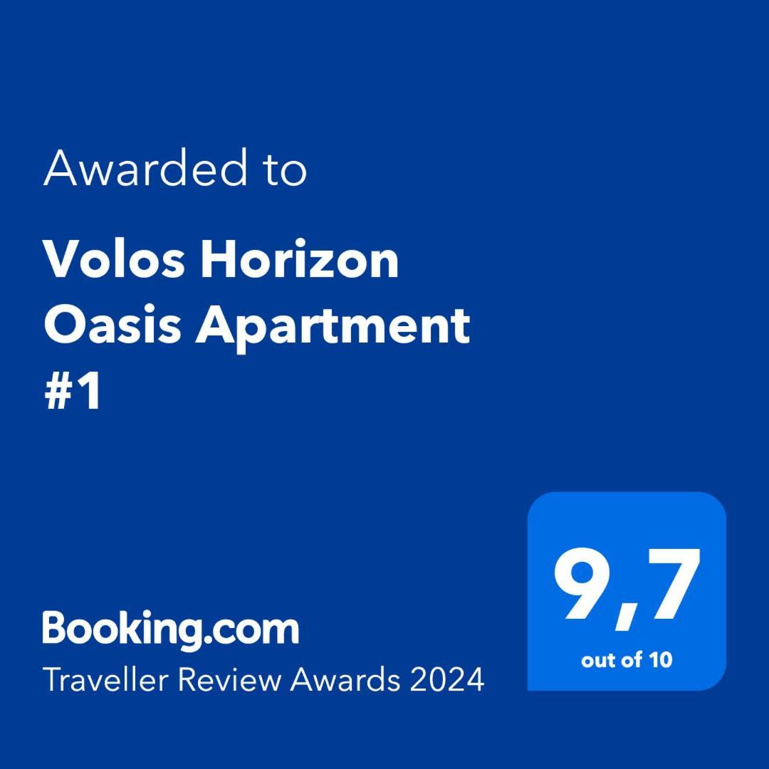 Volos Horizon Oasis Apartment #1 Экстерьер фото